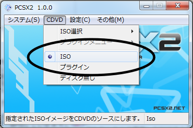 Pcsx コントローラー 設定 人気のある画像を投稿する